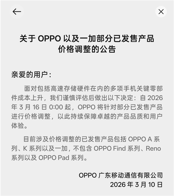 OPPO�����ϻ��͵��� �ֻ�ȫ������Ǽ�ʱ��