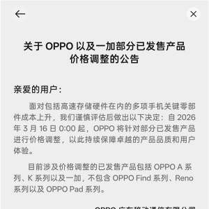 �ֻ������Ǽ�ʱ�� OPPO���沿�ֻ��͵���